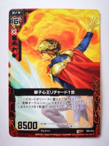 ZX Zillions of Enemy x trading card carte Broccoli / Nippon holo R B03-015