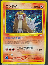 Entei Neo Revelation Holo Rare No. 244 Awakening Legends Japanese Pokemon LP-