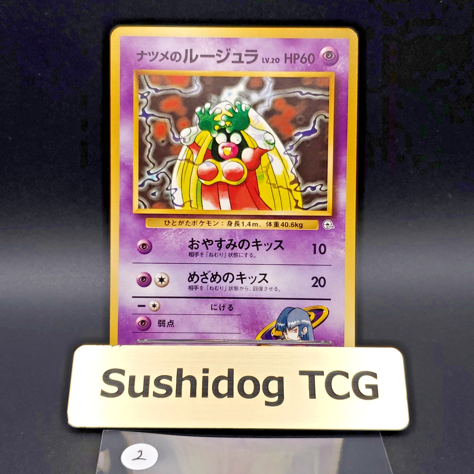 Sabrina's Jynx No.124 Banned Art Yamabuki City Gym Deck Japanese Pokemon Card #1