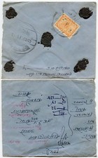 NEPAL SIVA MAHEDEVA 24p SINGLE FRANKING + 5 CLEAR SEALS on ENVELOPE
