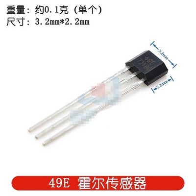 10PCS NEW S49E Sensor S49E Hall SS49E High Sensitivity *LJ