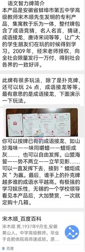 Playing card/Poker Deck 54 cards Educational Learn Chinese Verbal Intelligence - Picture 7 of 7