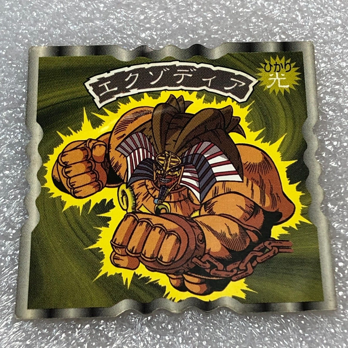 遊戯王　エクゾディア　シール　アマダ Yu-Gi-Oh! 1999 Japanese Amada DX Seal Sticker - Exodia - #0670 | eBay