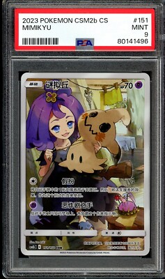 【PSA10】ミミッキュ CHR/Mimikyu CHR Mimikyu Full Art CHR PSA 10 Japanese Pokemon Dream League