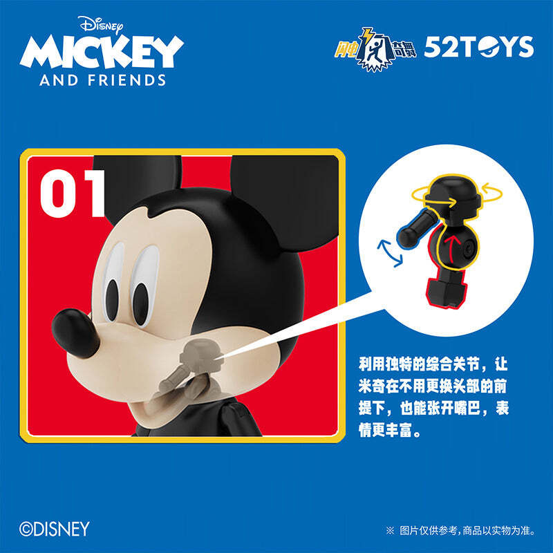 ミッキーマウス／MICKEY MOUSE var. 52Toys 3.75 Inch Series Mickey and Friends Mickey Mouse