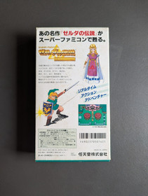 Zelda Link to the Past SFC - CIB Super Famicom SNES Japan (Tested & Can Save)