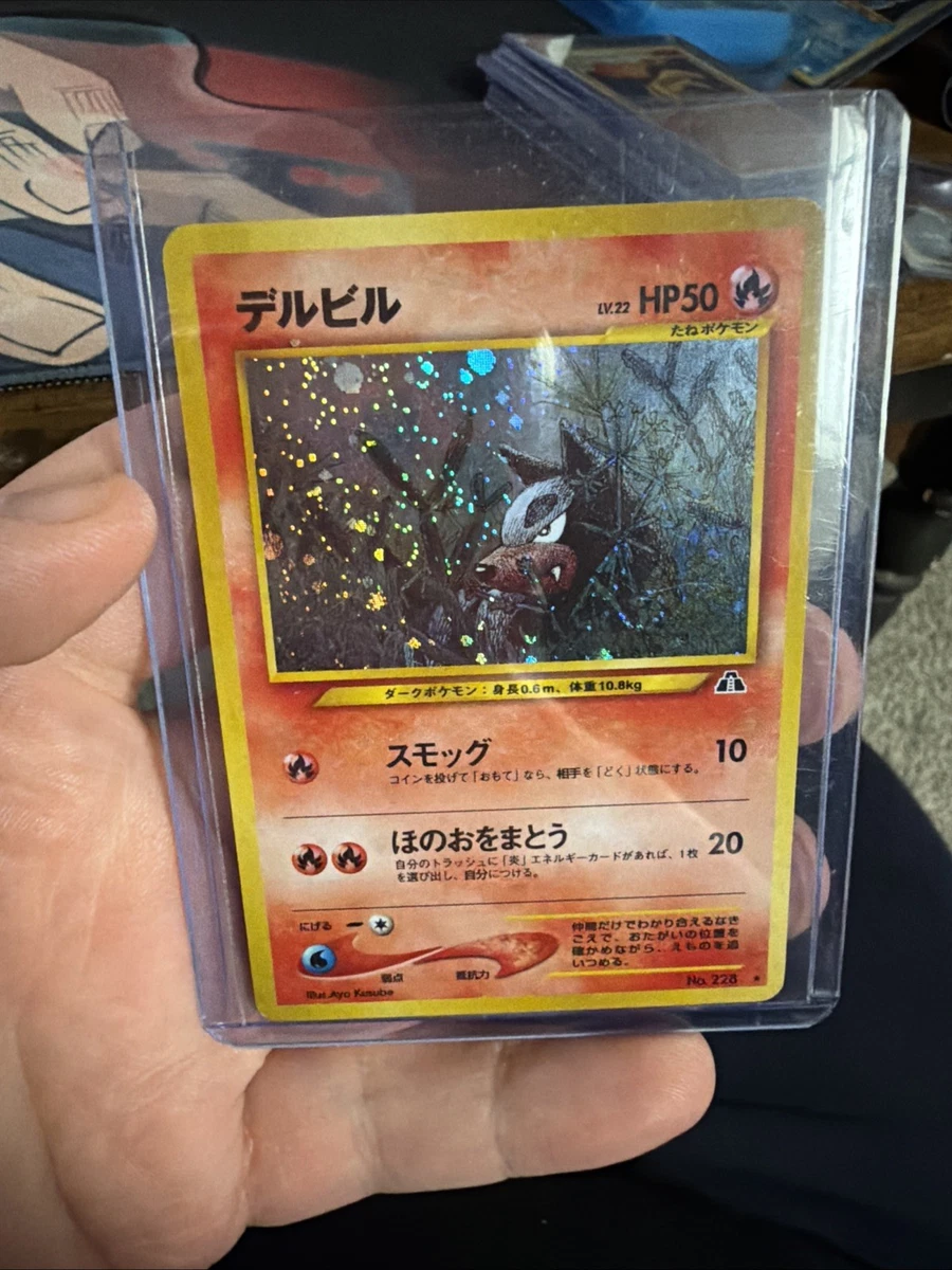 Houndour Pokmon TCG Rare Individual Collectible Card Game Cards for sale -  eBay
