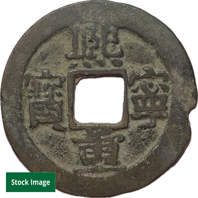 #ad Northern Song Dynasty Shen Zong 2 Cash Coin 1068 1077 quot;Xi Nig Zhong Baoquot; #23903 $7.95