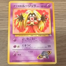 Pokémon TCG Sabrina's Jynx Lv. 21 Gym Challenge Japanese 1996 Banned Art