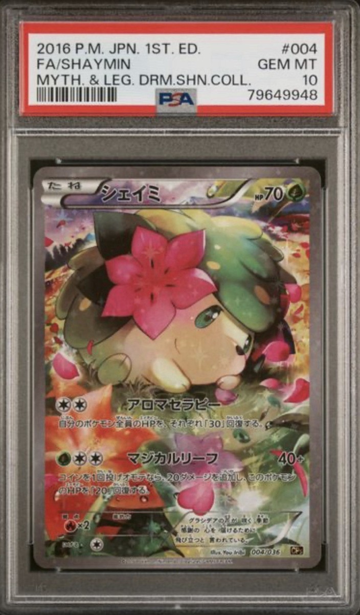 ★PSA10★【シェイミ/CP5/初版】FA/SHAYMIN 004/036 Shaymin 004/036 Cp5: Mythical & Legendary Dream Shine Collection