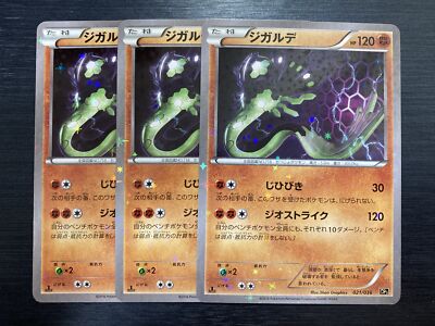 ★PSA10★【ジガルデ/CP5/初版】ZYGARDE-HOLO 021/036 3Card Set Zygarde 021/036 Holofoil 1st Edition CP5 Japanese