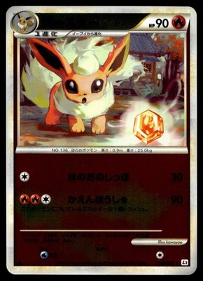 Pokemon Card 1st Edition Flareon 009/080 Reverse Holo L2 Japanese NM