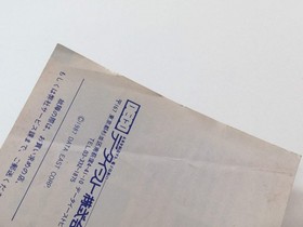 HA1244 Manual Only - Donald Land NES Famicom Japan