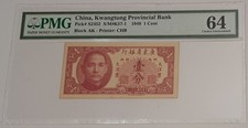 1949 China Kwangtung Provincial Bank 1 Cent Banknote PMG 64 Choice Unc S/M#K57-1