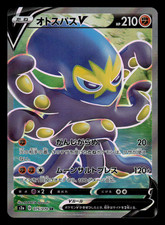 Grapploct V #45 Prices | Pokemon Japanese Explosive Walker