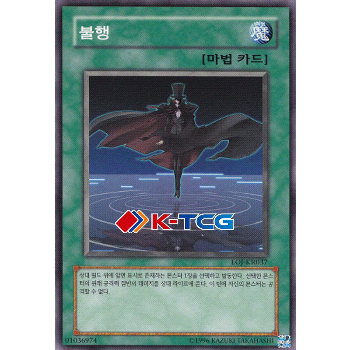 misfortune yugioh card Yu-Gi-Oh! - - DP05-EN014 - Common - Unlimited Edition Each player who didnt choose the lowest number discards their hand Wheel of Misfortune  Commander