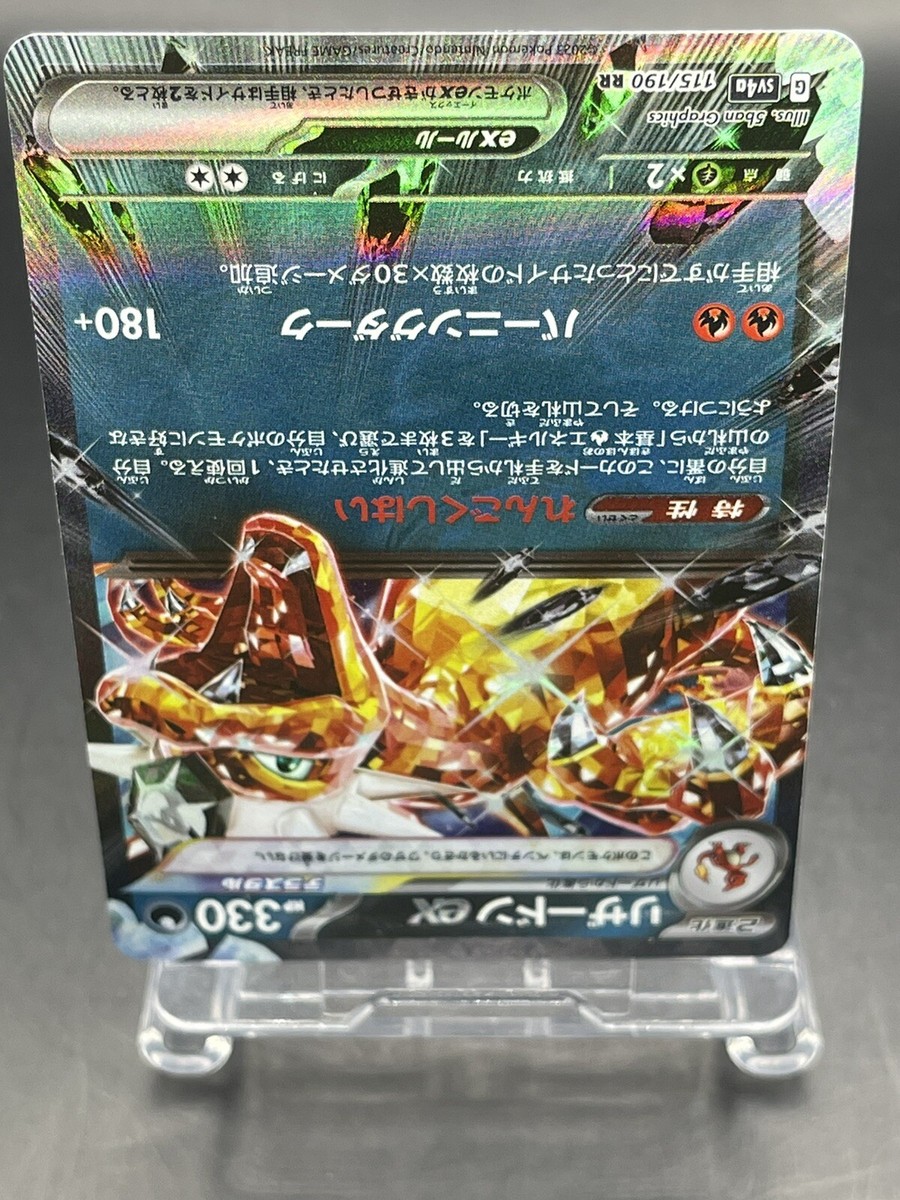Pokemon Card Japanese sv4a 115/190 RR Charizard ex | eBay