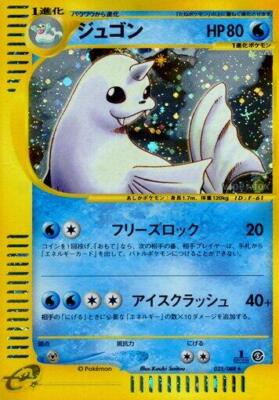 ★PSA10★【ジュゴン/カードe/初版】 DEWGONG 025/088 Dewgong 025/088 Mysterious Mountains for sale | eBay