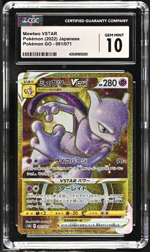 CGC 10 GEM MINT Japanese Pokemon 2022 Mewtwo VSTAR 091/071 Pokémon