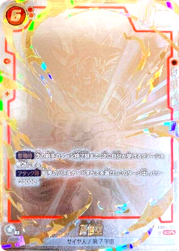 Dragon Ball Super Card Son Goku FB04-129 SCR Super Parallel Dragon Ball Super Card Son Goku FB04-129 SCR Super Parallel