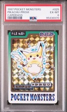 Pikachu Prism #25 Prices | Pokemon Japanese 1997 Carddass