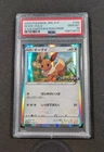 Pokemon Japanese Holo Eevee 100/S-P PSA 10 GEM MINT Participation Prize Promo