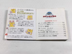 DL3131 SD Gundam World Gachapon Senshi Scramble Wars Nintendo Famicom Disk Japan