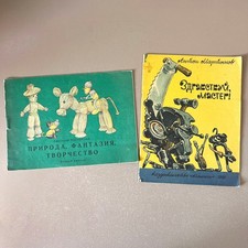 Soviet Children Activity Books Nature Creativity Craft Illustrated USSR Retro Ar