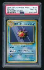 Starmie Pokemon 1996 Base Set No Rarity Symbol Japanese 121 PSA 8