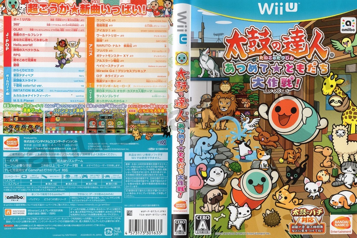 Taiko no Tatsujin: Atsumete Tomodachi Daisakusen! Nintendo Wii U