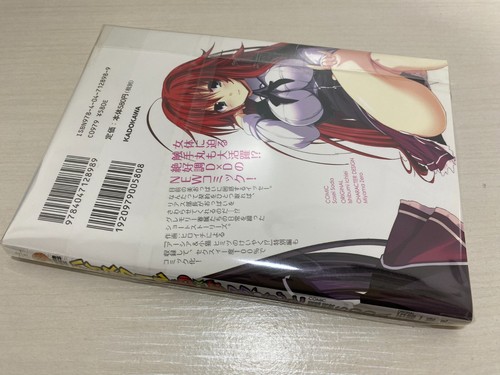 New F/S High School DxD Akumano Oshigoto Spin-off Anthology Japanese Manga D×D - Picture 12 of 23