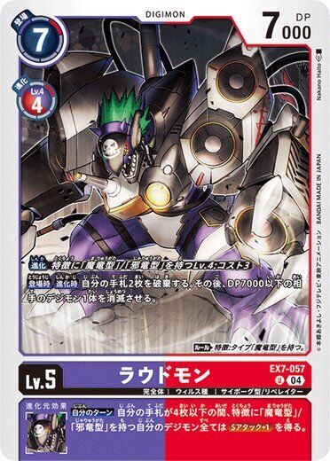 Loudmon EX7-057 Uncommon Digimon Card Game Japanese NM | eBay Loudmon EX7-057 Uncommon Digimon Card Game Japanese NM | eBay