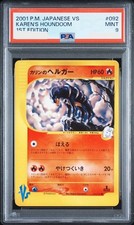 【PSA 9】Pokemon Card Karen's Houndoom 1ED VS 092/141 2001 Japanese