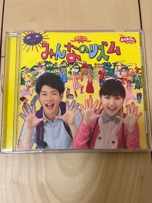 Okaasan Issho CD