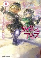 Akihito Tsukushi Made in Abyss Vol. 5 (Paperback) Made in Abyss (US IMPORT)