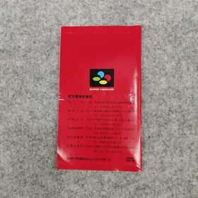 MOTHER2 Gieg Strikes Back Famicom Software Japan J2