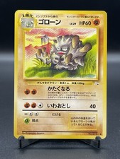 LP Japanese Pokemon Old Back Pocket Monster Fossil Graveler No.116