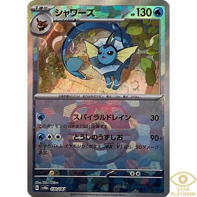 Vaporeon Master Ball 030/187 sv8a Japanese Pokemon Card Terastal