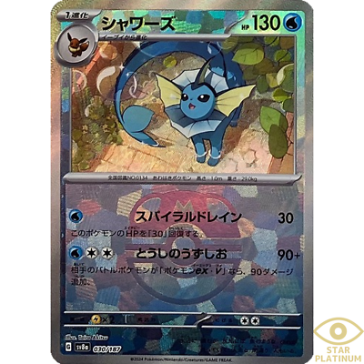 Vaporeon Master Ball 030/187 sv8a Japanese Pokemon Card Terastal