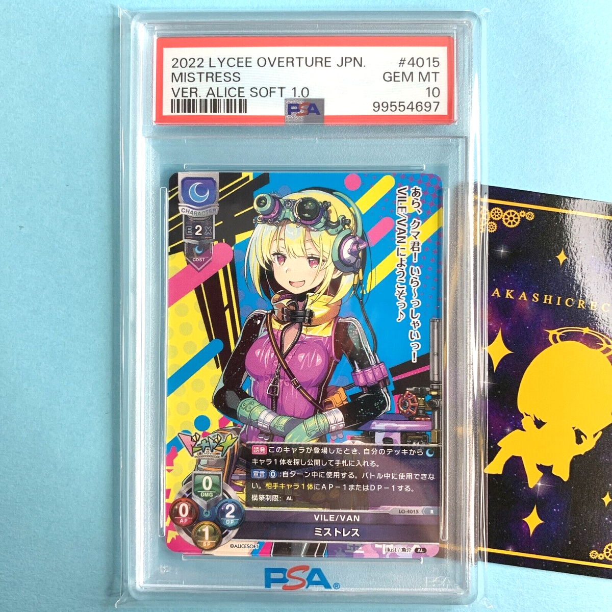 PSA 10 Lycee Overture Alicesoft 1.0 LO-4015 R Mistress Dohna Dohna