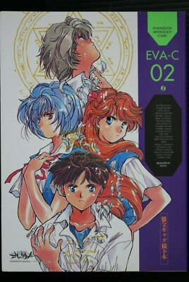 JAPAN Neon Genesis Evangelion Anthology Comic: EVA-C vol.2 | eBay