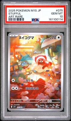 2025 POKEMON JAPANESE M1S-MEGA SYMPHONIA ART RARE #075 STUFFUL PSA 10