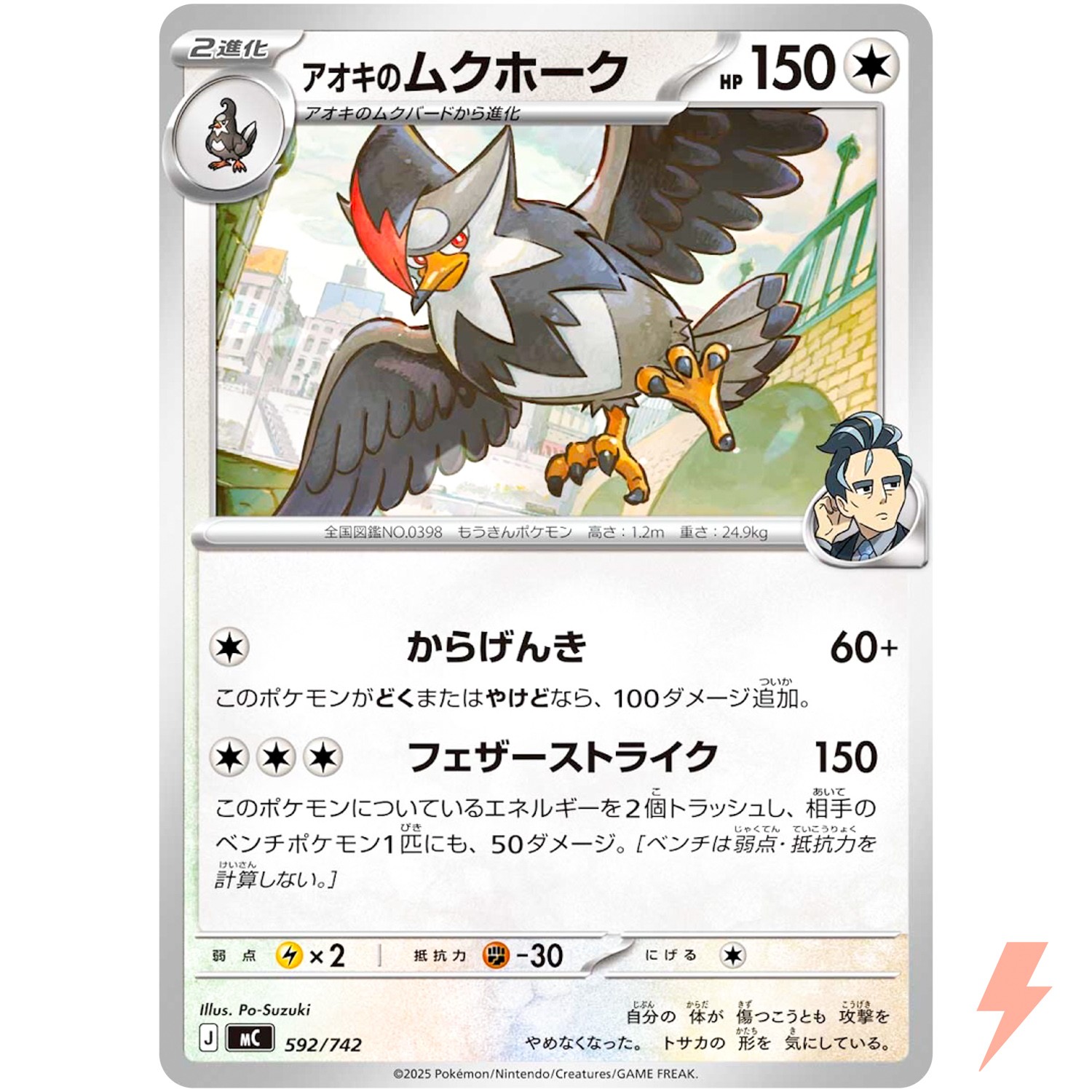 Larry's Staraptor 592/742 MC Start Deck 100 Battle Collection - Pokemon Japanese