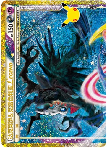 2026 Pokémon Card TCG 30th Anniversary Darkrai & Cresselia LEGEND 30thC-151/103