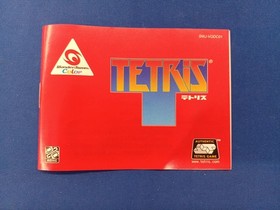 Vanguard Tetris Wonder Swan Soft WonderSwan Game with Box & Manual