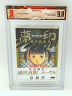 Naoki Urasawa - MUJIRUSHI - BGS 9.8 (2018 1st Printing) Manga First Japanese obi