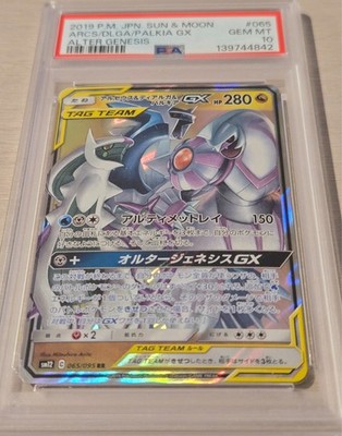 Arceus Dialga Palkia GX PSA 10 065/095 Japanese Sun & Moon 2019 | eBay