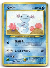 Wooper NO. 194 Common Neo Discovery Pokemon Japanese Damaged