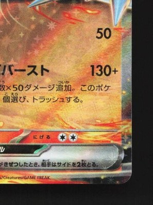 ボーマンダ 021/086★・011/019、コモルー017/086◆ RESHIRAM EX 017/086 SV11W WHITE FLARE JAPANESE POKEMON (DOUBLE