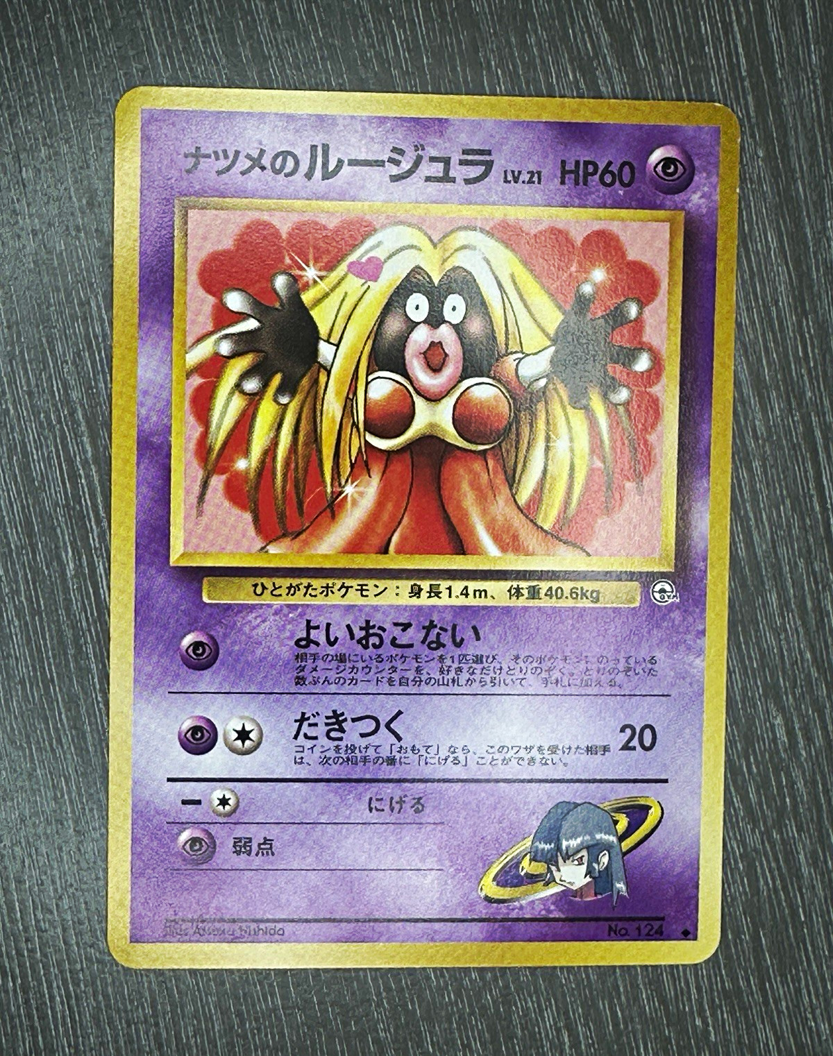 Challenge from the Darkness Sabrina's Jynx 124 Regular Uncommon Japanese (MC)